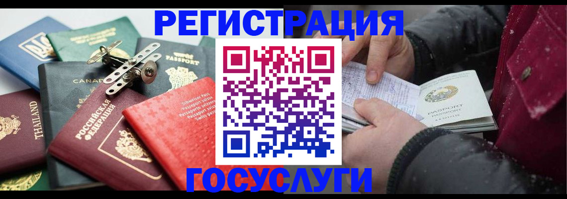 прописка 2025 в Мариинске