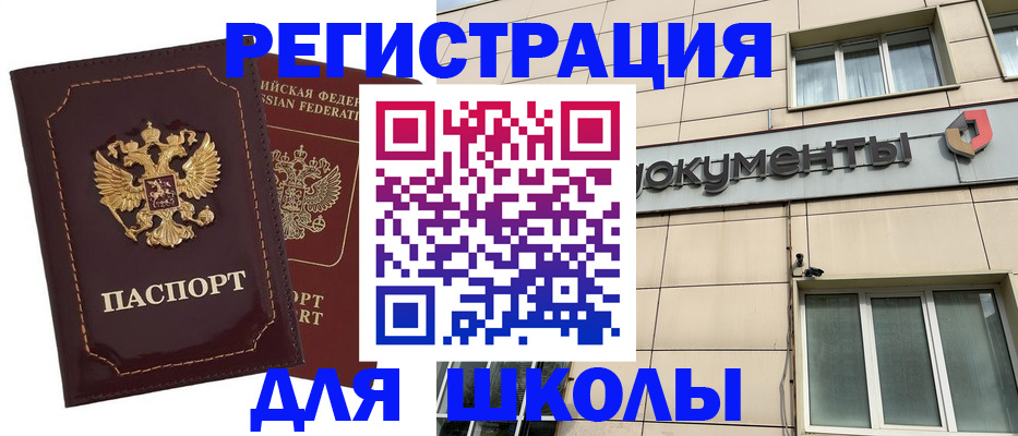 временная регистрация 2025 в Мариинске